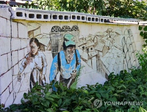 태백 상장동 벽화마을