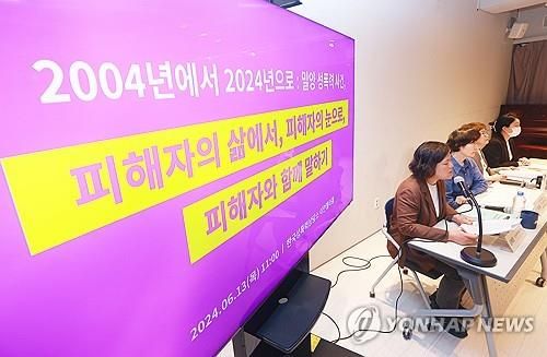 마포구 성폭력상담소 [연합뉴수 자료사진]