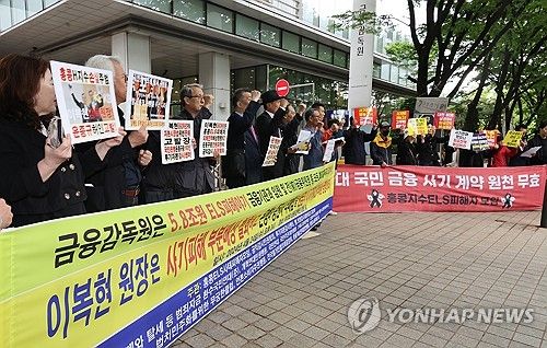 "부분배상 철회하고 전액배상 명령하라!"