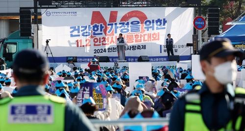 기독교단체 집회