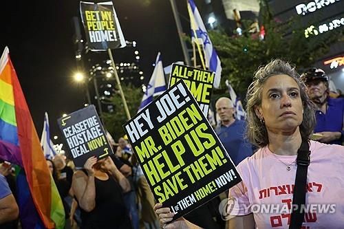 이스라엘 텔아비브에서 열린 인질송환 촉구 집회
