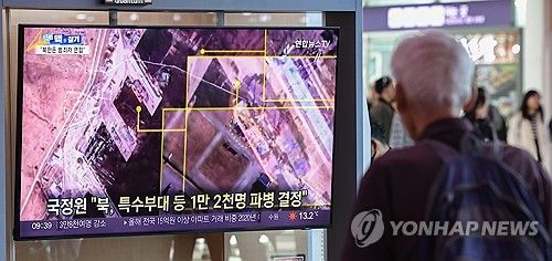 북한 우크라전 파병 뉴스 흘러나오는 서울역