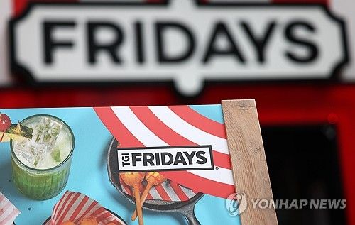 'TGI 프라이데이스' 식당 간판과 로고