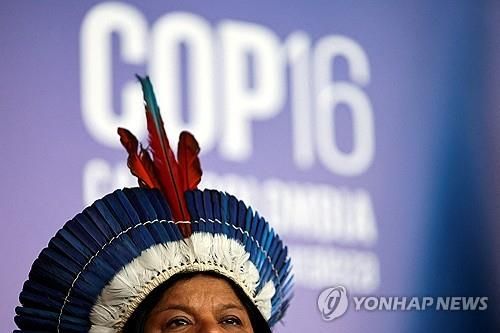 COP16 총회에 참석한 원주민 대표 