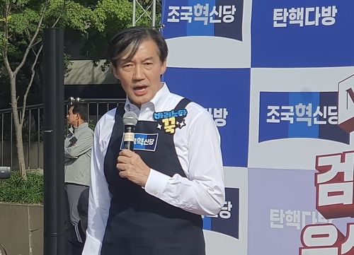 대구 찾은 조국혁신당 조국 대표