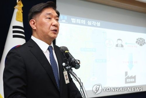 반도체 설계자료 해외유출사건 중간 수사결과 발표