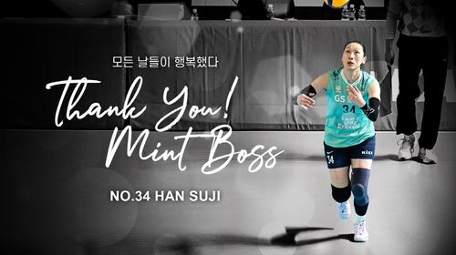 한수지 은퇴를 알리는 안내문