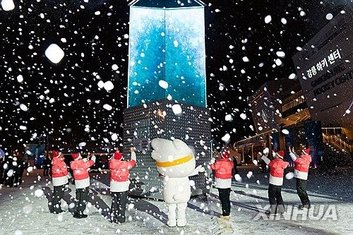 강원동계청소년올림픽 폐막식