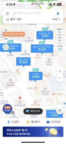 롯데·신세계백화점 본점 인근 모두의주차장 앱 화면 