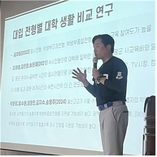 서울시교육청 체육 분야 진로진학 토크콘서트