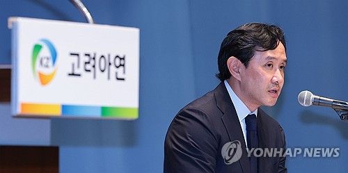 질문에 답하는 최윤범 고려아연 회장