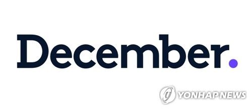 디셈버앤컴퍼니