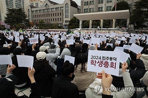 공학전환 찬반투표 하는 동덕여대