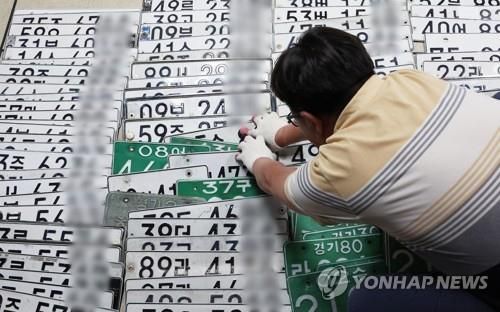 영치한 번호판 확인하는 관계자들