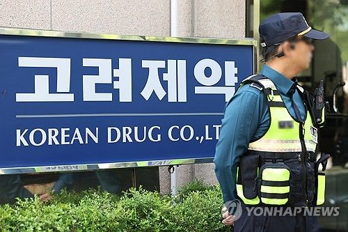 경찰, '불법 리베이트 혐의' 고려제약 본사 압수수색