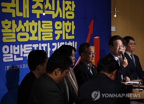 주식 투자자 간담회 참석한 이재명 대표