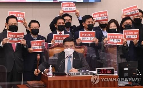 2020년 상법 개정 당시 국민의힘 의원들이 반대하는 모습 