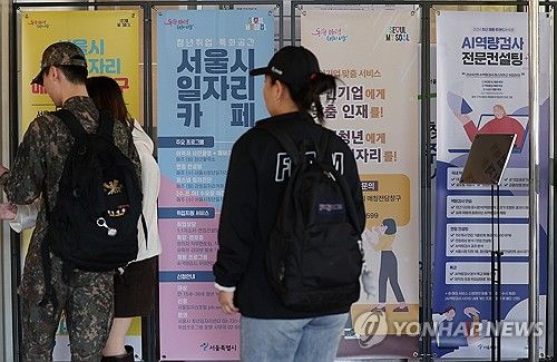 달라진 청년 취업