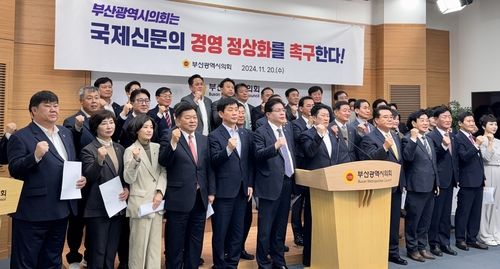 부산시의회 "경영난 국제신문 정상화 위해 힘 모아야"