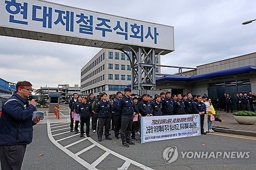 "현대제철 포항2공장 폐쇄 방침에 반대" 자료사진 