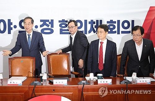 두번째 '여야의정 협의체' 회의