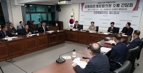 강원 어촌계장 협의회 소통 간담회