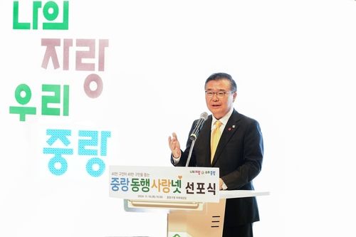 19일 '중랑 동행 사랑넷' 선포식에 참석한 류경기 구청장