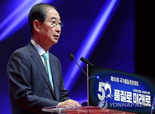 제50회 국가품질경영대회 축사하는 한덕수 총리