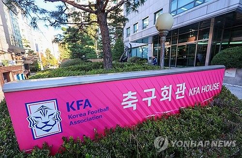 문체부 감사결과 관련 '재심의 요청 검토' 입장 밝힌 축구협회