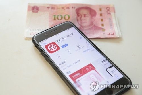 중국의 디지털 위안화