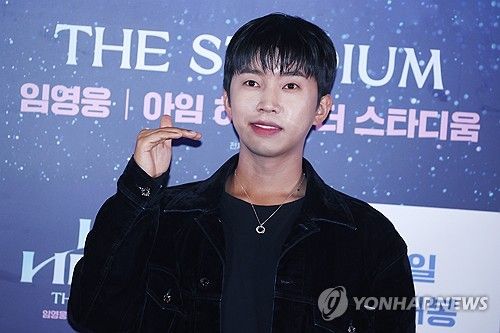 임영웅, 영원한 히어로