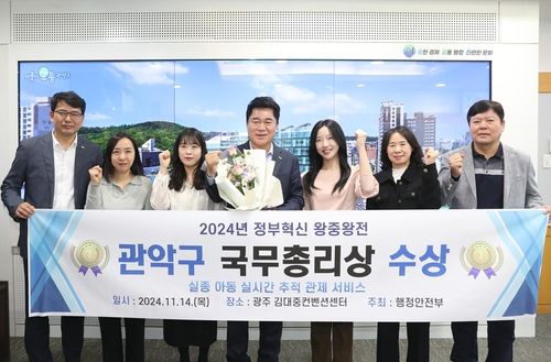 관악구, '정부혁신 왕중왕전'서 국무총리상