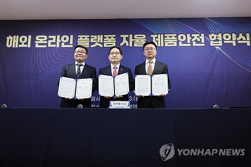 공정위, 테무·알리와 온라인 플랫폼 자율 제품안전 협약