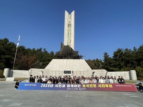 울산시, 시민과 함께하는 호국안보 지역탐방 행사 개최