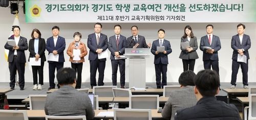 경기도의회 교육기획위원회 의원들