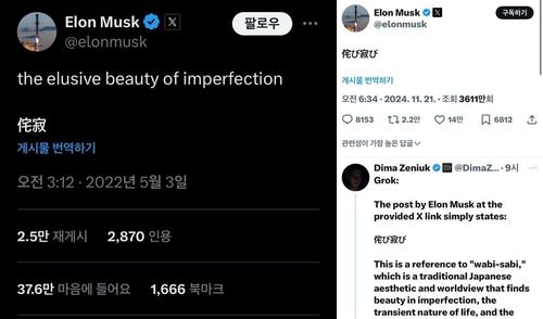 [머스크 엑스 계정 캡쳐. 재판매 및 DB 금지]