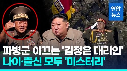[영상] "파병 북한군 이끄는 미스터리맨"…'이름만 공개' 김영복 누구? - 2