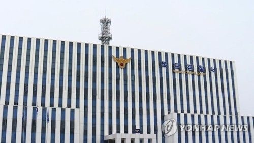 전남 목포경찰서