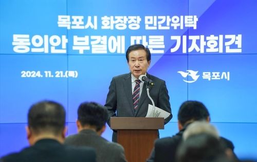 기자회견하는 박홍률 목포시장