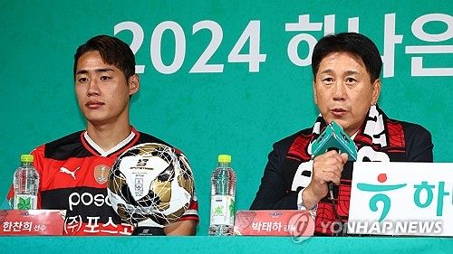 코리아컵 결승 나서는 포항 스틸러스