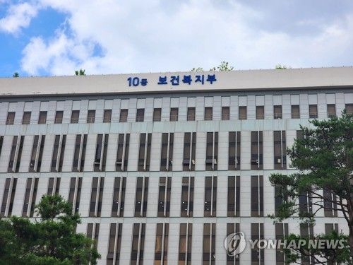 보건복지부 세종청사