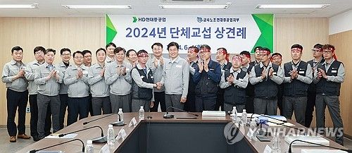 HD현대중공업 노사, 올해 임단협 상견례