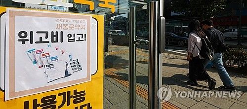 위고비 입고 안내문 붙은 약국