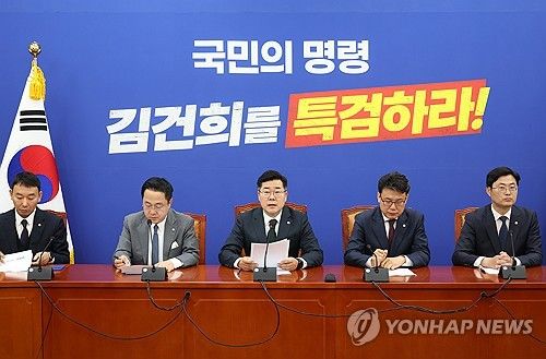 더불어민주당 정책조정회의