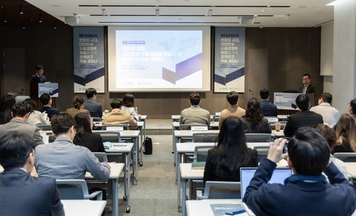 무역협회 주최로 열린 '대한민국 수출경쟁력 확보를 위한 정책연구 학술 세미나'