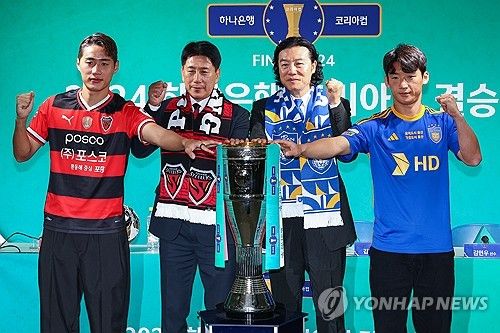 '코리아컵 우승을 향해'