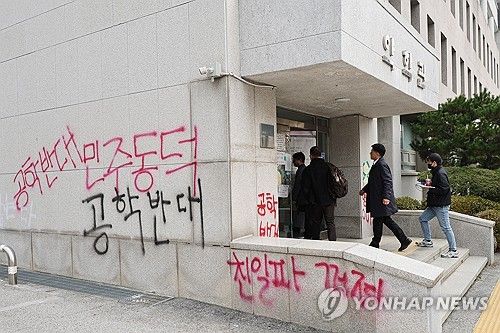 동덕여대 총학, 처장단 면담서 공학전환 반대 의견 전달