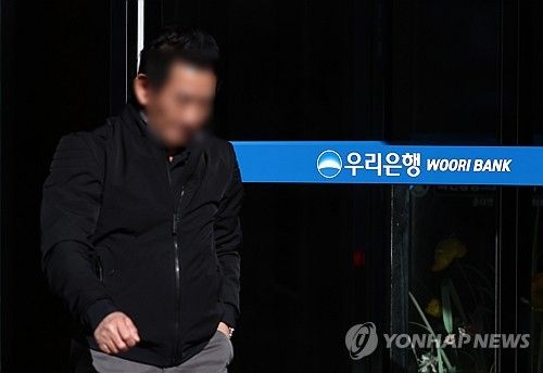 검찰, 우리은행 본점 압수수색