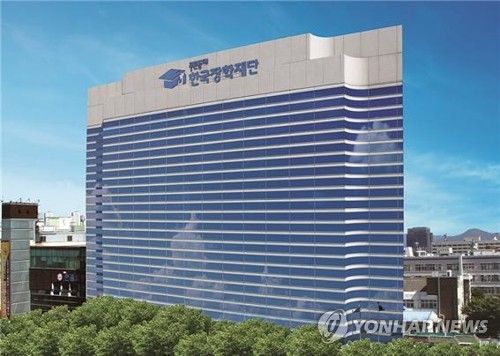 한국장학재단 청사