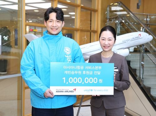 아시아나항공 캐빈 승무원, 유니세프 한국위원회에 후원금 전달
